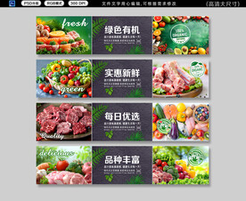 超市生鲜区吊旗