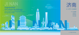 济南建筑