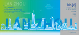 兰州建筑