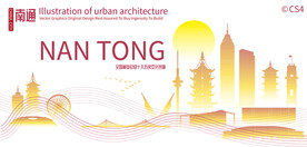 南通城市建筑剪影