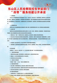 事业单位四零服务