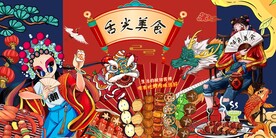 烧烤海报图片背景墙