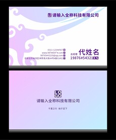 精致名片分层图