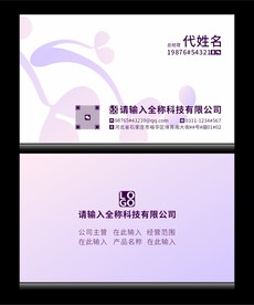 高档名片分层图