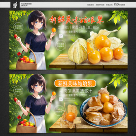 姑娘果
