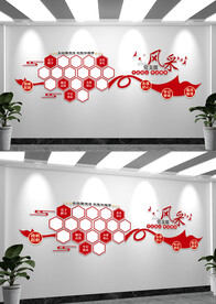 党支部照片风采墙
