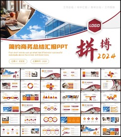 2024年终总结新年计划