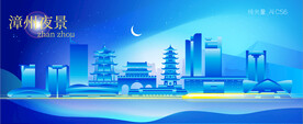 漳州城市夜景矢量