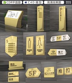 商场/酒店导视系统