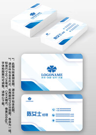 蓝色方块科技企业个人名片设计