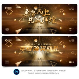 颁奖盛典