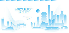 合肥