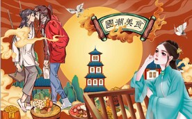 国潮美食餐饮背景墙壁画
