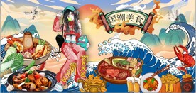 国潮美食餐饮背景墙壁画