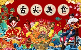 国潮美食背景墙