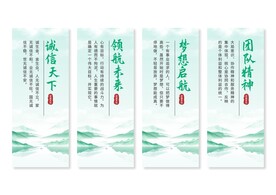 水墨企业文化挂画