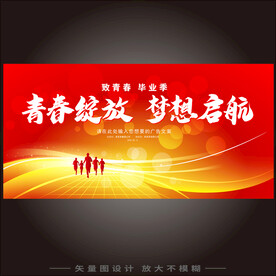 毕业典礼