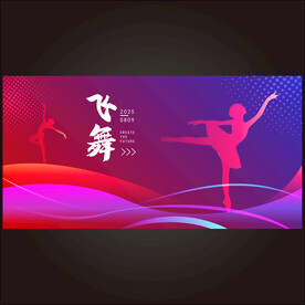艺术海报