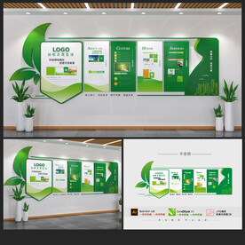 绿色文化墙