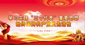 党建展板背景
