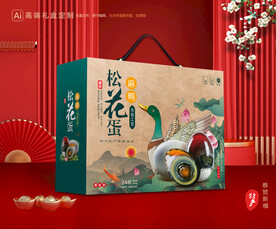 松花蛋包装 皮蛋礼盒