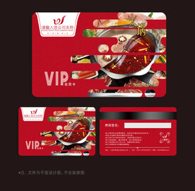 火锅会员卡