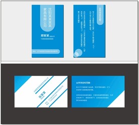 名片模板