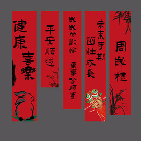 兔宝宝周岁挂布条幅