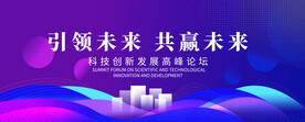 蓝紫色创意活动渐变背景