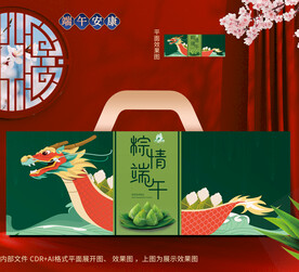 粽子包装 端午礼盒