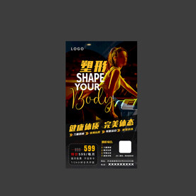 健身塑型俱乐部宣传海报手机版