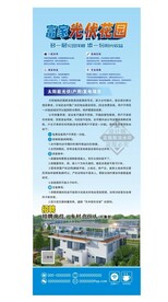 太阳能光伏展架 