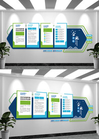 简约企业文化墙