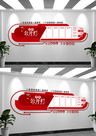 党务公开栏党员活动室文化墙