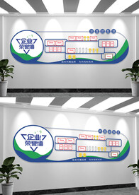 企业荣誉墙文化墙