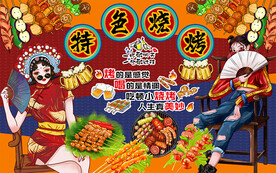 国潮特色烧烤美食工装背景墙