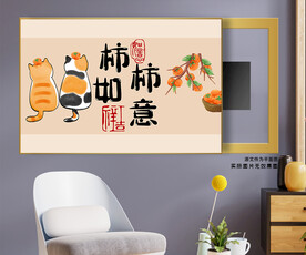 柿柿如意橘猫电表箱装饰画