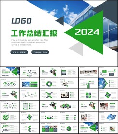 商务风2024年终总结工作计划