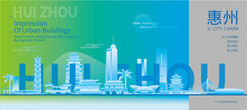 惠州建筑