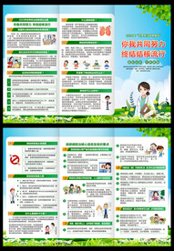 世界结核病日三折页