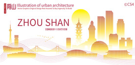 舟山城市建筑剪影