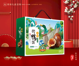 烤鸭蛋包装 咸鸭蛋礼盒