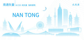 南通建筑