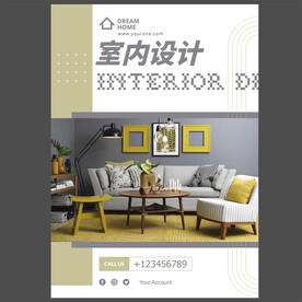 室内设计家装公司宣传DM单图片
