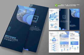 大气蓝色科技公司三折页