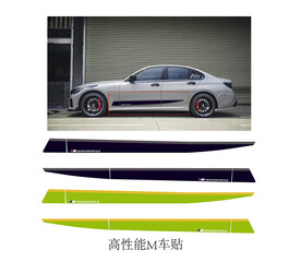 宝马M车贴