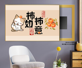 柿柿如意小猫电表箱装饰画