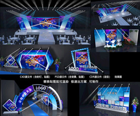 3D舞美活动效果图