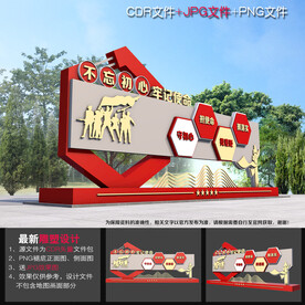 党建户外雕塑