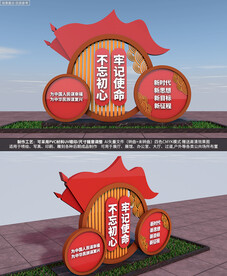 不忘初心精神堡垒